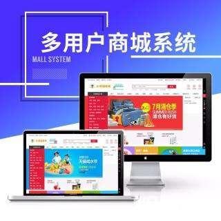 B2B2C多门店商城系统开发_多种运营模式,让平台运营灵活多变