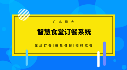 企业单位食堂订餐消费系统开发助力降本提效