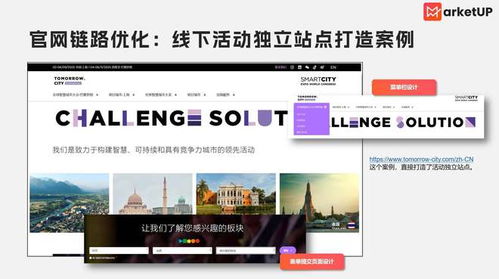 b2b获客渠道稀缺 官网改造是破局关键,3招制胜