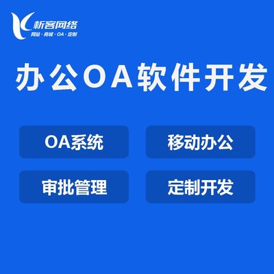 微信生鲜连锁店小程序开发会员卡营销新零售批发订货商城系统-析客网络