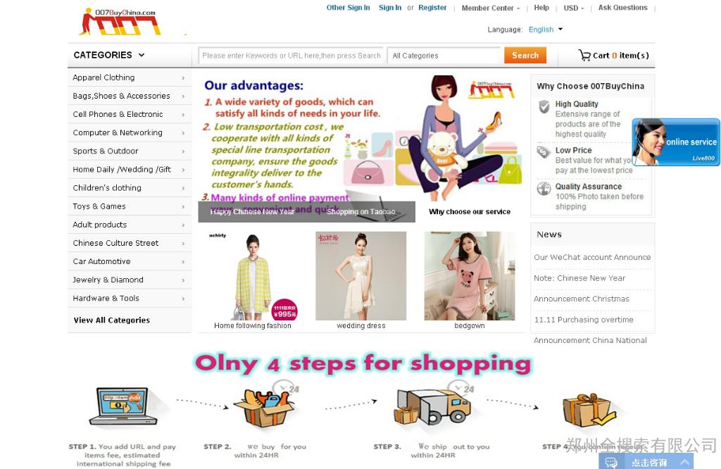 代运系统开发|代运网站系统|国际代运系统