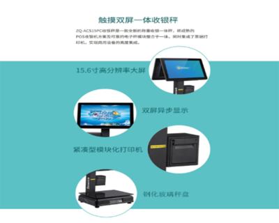 中崎ZQ-ACS15收款机