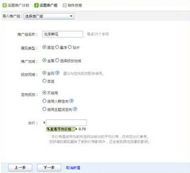 网盟推广 无锡sem 竞价推广 网站建设 b2b深度运营 网络营销