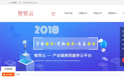 帮助企业实现数字化转型 同徽公司 值得信赖的b2b供应链服务商