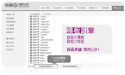 XYECS 纵横B2B门户系统-B2B电子商务系统-软件产品网