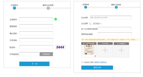 b2b平台丨用户账号体系建设考虑的几点问题