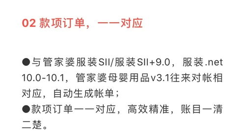 管家婆云 订货易携手同行,打造云端b2b订货平台