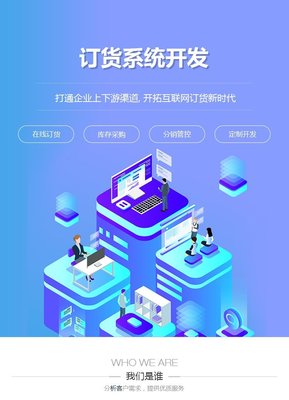 微信生鲜连锁店小程序开发会员卡营销新零售批发订货商城系统-析客网络