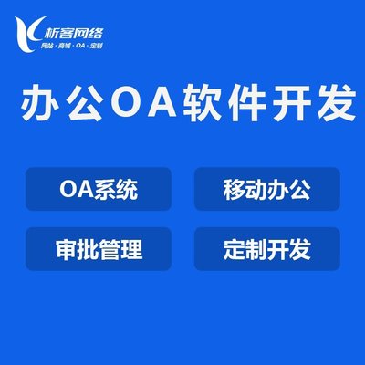 微信生鲜连锁店小程序开发会员卡营销新零售批发订货商城系统-析客网络