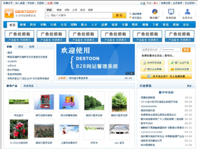 Destoon B2B网站管理系统 v6.0 GBK build2017.10.11 重塑b2b批发系统开发
