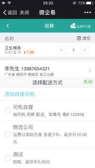 B2B订单配送订货系统 优化现代企业供应链管理