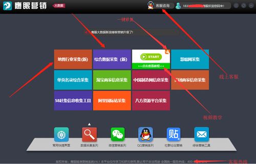 鹰眼大数据智能营销笔记本的B2B批发系统开发 采集精准性的全面解析